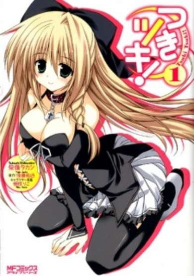 Copertina di Tsuki Tsuki!