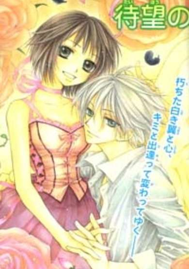 Copertina di Shiro no Keiyaku