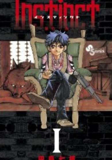 Copertina di Instinct: Ookami no Ichizoku