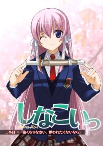 Copertina di Shinakoi