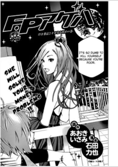 Copertina di F.P. Ageha