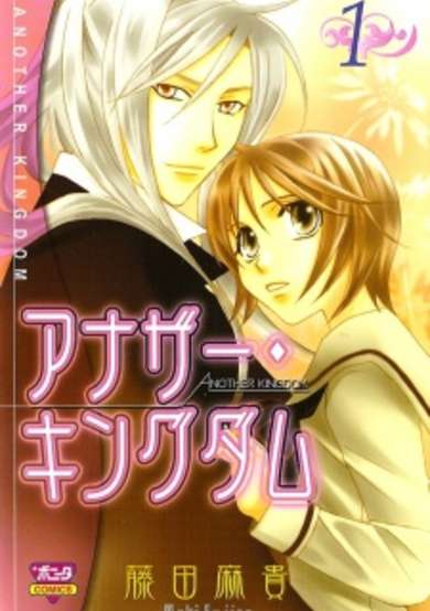 Copertina di Another Kingdom