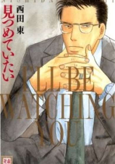 I'll Be Watching You