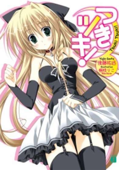 Copertina di Tsuki Tsuki!