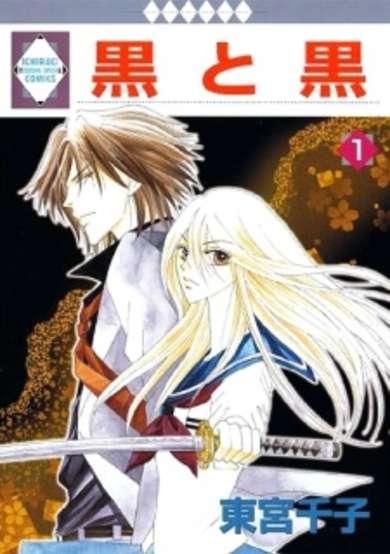 Copertina di Kuro to Kuro