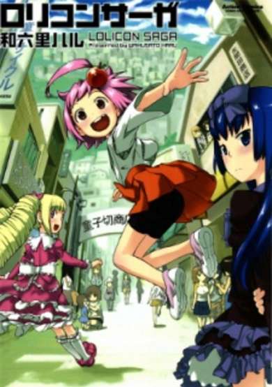Copertina di Lolicon Saga