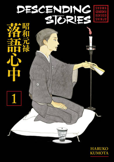 Copertina di Descending Stories: Showa Genroku Rakugo Shinju