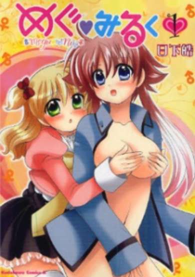 Copertina di Megu♥Milk