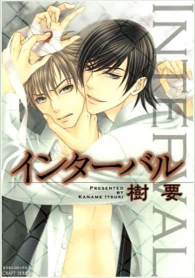 Copertina di Interval