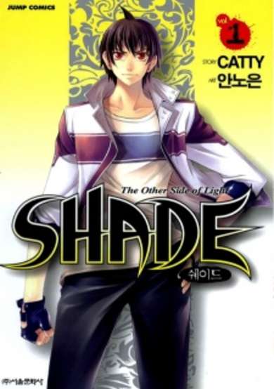 Copertina di Shade: The Other Side of Light