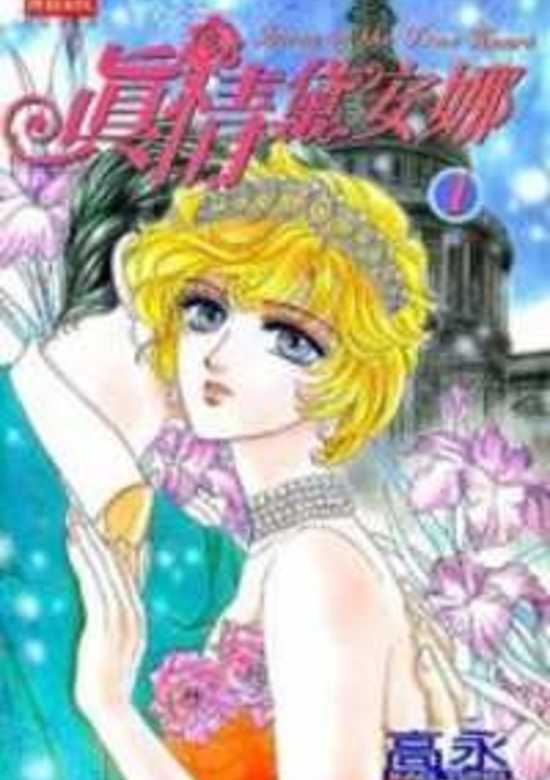 Copertina di Princess Diana