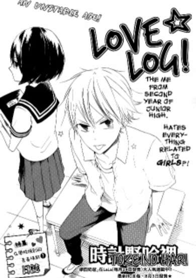 Copertina di Love Log