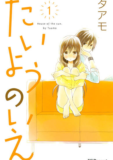 Copertina di House of the Sun