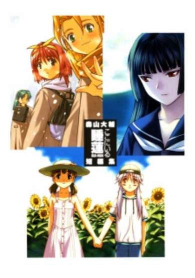 Copertina di Suiren is Here