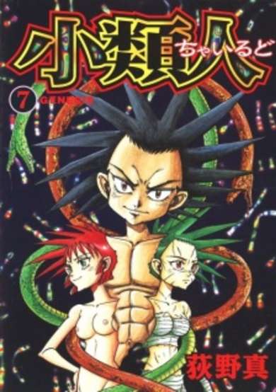 Copertina di Chairudo