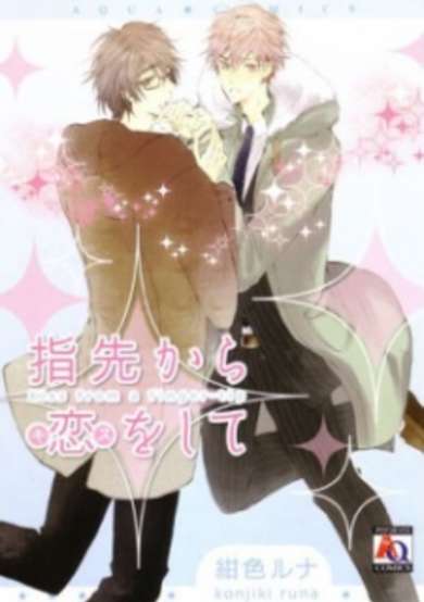 Copertina di Yubisaki kara Koi wo Shite