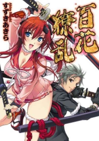 Copertina di Hyakka Ryouran: Samurai Girls