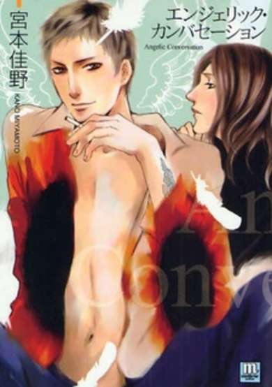 Copertina di Angelic Conversation