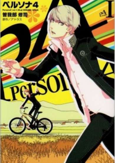 Copertina di Persona 4