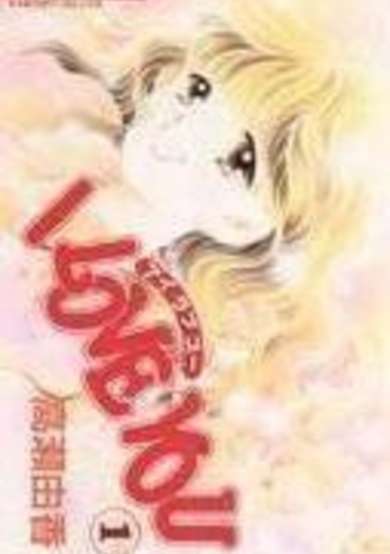 Copertina di I love you