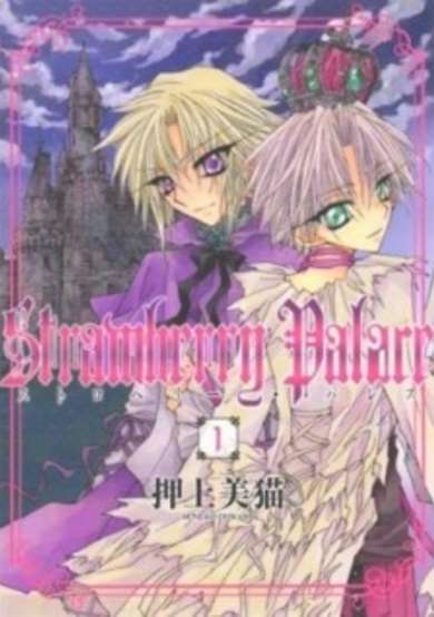Copertina di Strawberry Palace