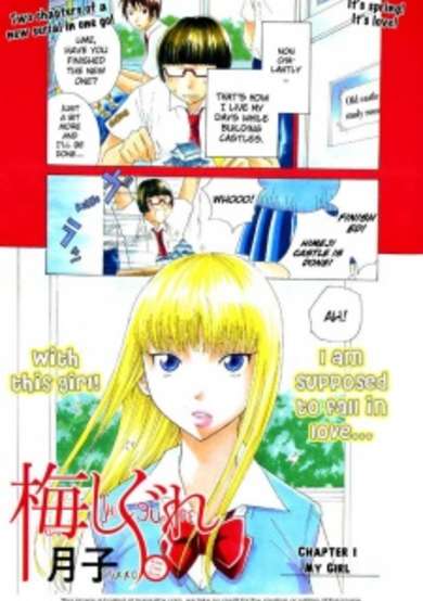 Copertina di Ume Shigure