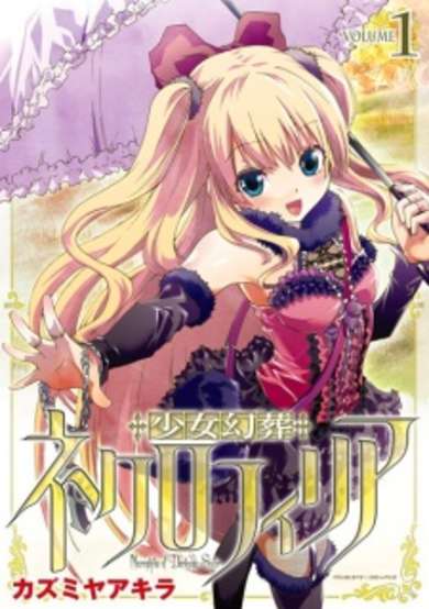 Copertina di Shoujo Gensou Necrophilia