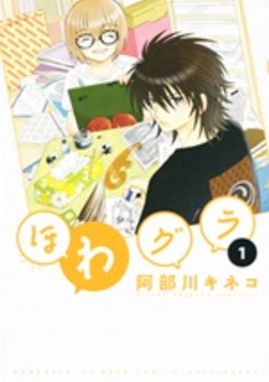 Copertina di Howagura