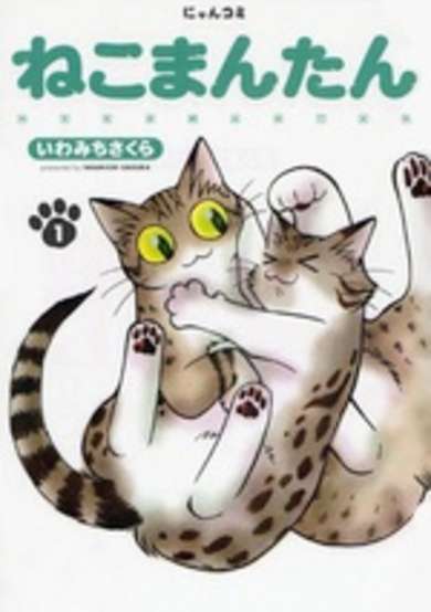 Copertina di Neko Mantan