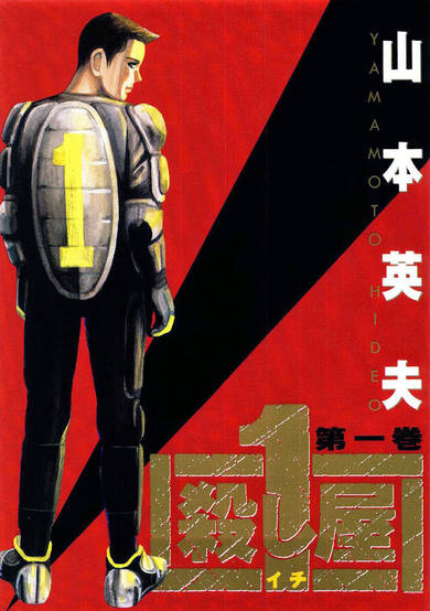 Copertina di Ichi The Killer