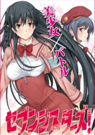 Copertina di Seven Sisters