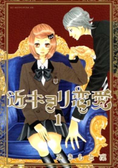 Copertina di Close Range Love