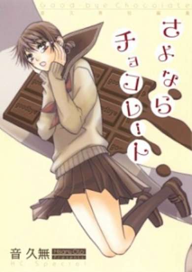 Copertina di Sayonara Chocolate