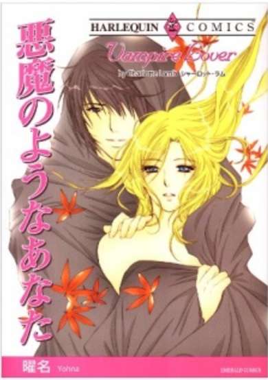 Copertina di Akuma no You na Anata