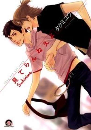 Copertina di They are not seen.