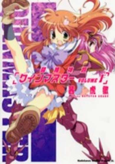 Copertina di Tsukishin Shoukuin Quinmaster