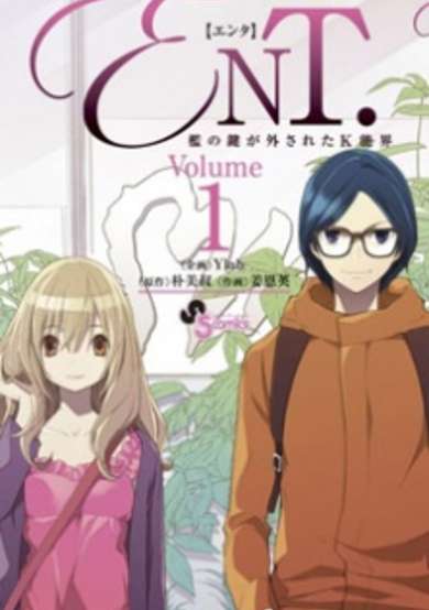 Copertina di ENT.: Ori no Kagi ga Hazusareta K Noukai