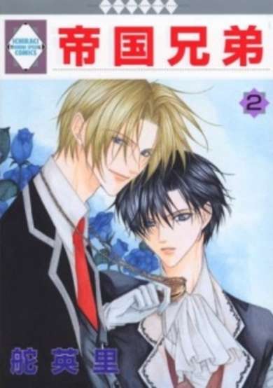 Copertina di Teikoku Kyoudai