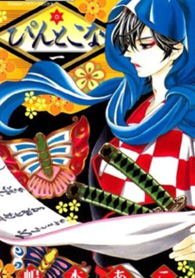 Copertina di Pin to Kona