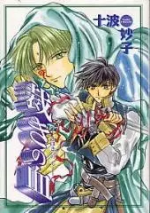Copertina di Sabaki no Chi