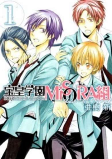 Copertina di The Beautiful Skies of Houou High