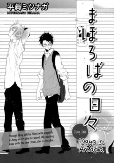 Copertina di Mahoroba no Hibi