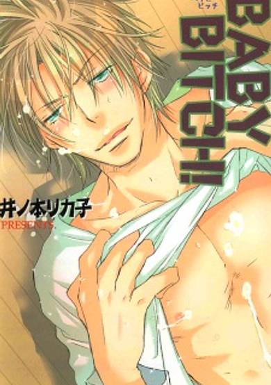 Copertina di Baby Bitch!