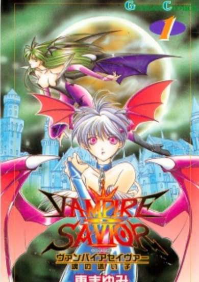 Copertina di Vampire Savior