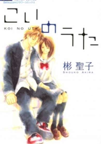 Copertina di Love's Song