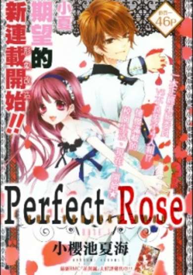 Copertina di Perfect Rose