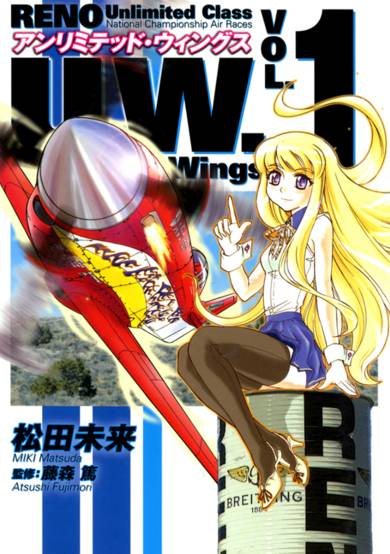 Copertina di Unlimited Wings