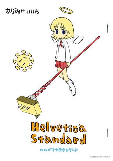 Copertina di Helvetica Standard