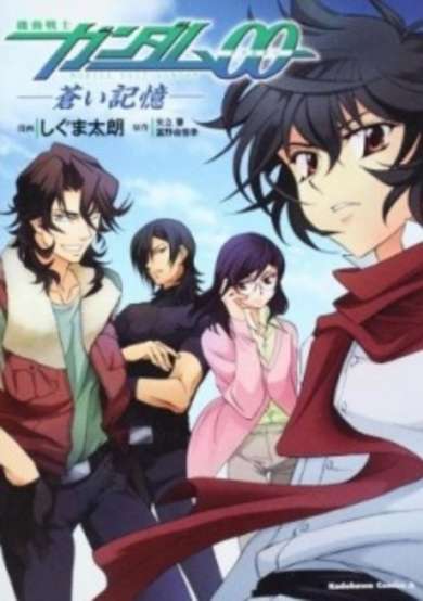 Copertina di Kidou Senshi Gundam 00: Aoi Kioku