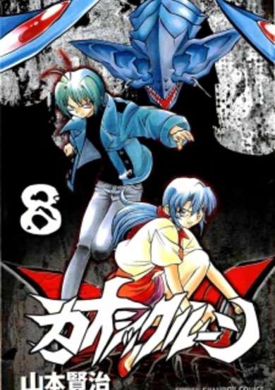 Copertina di Chaosic Rune